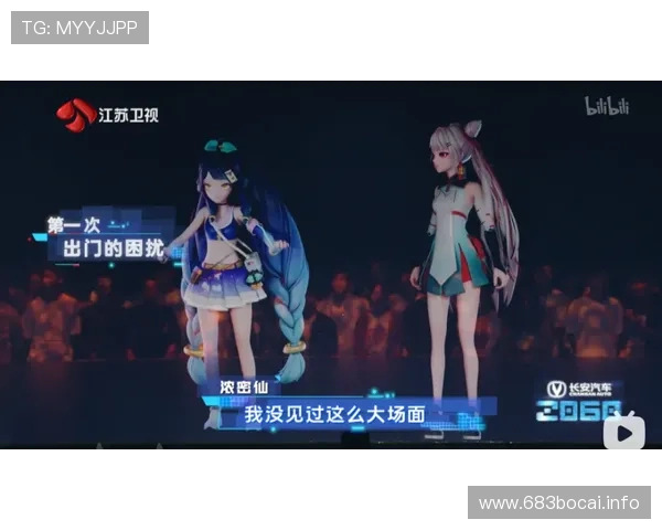 阿卡莎直播首秀：揭秘虚拟偶像的奇幻夜现场